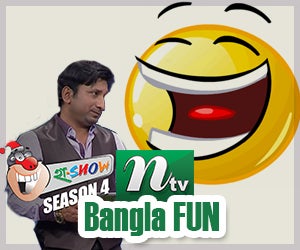 NTV Bangla Fun