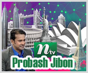 NTV Probash Jibon